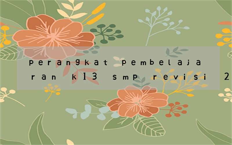perangkat pembelajaran k13 smp revisi 2017 bahasa inggris